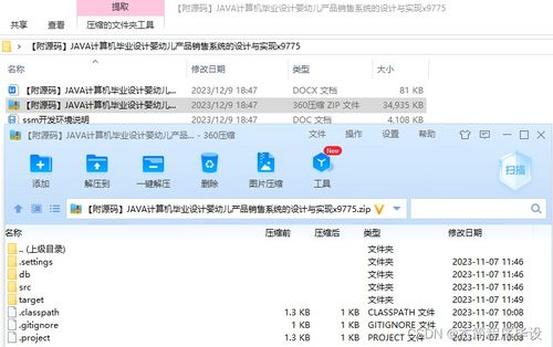 基于SpringBoot的婴幼儿产品销售系统设计与实现