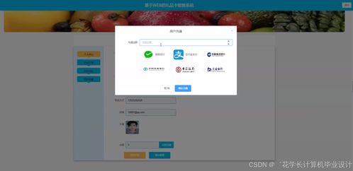 基于Django与Vue的Web端礼品卡销售系统设计与实现